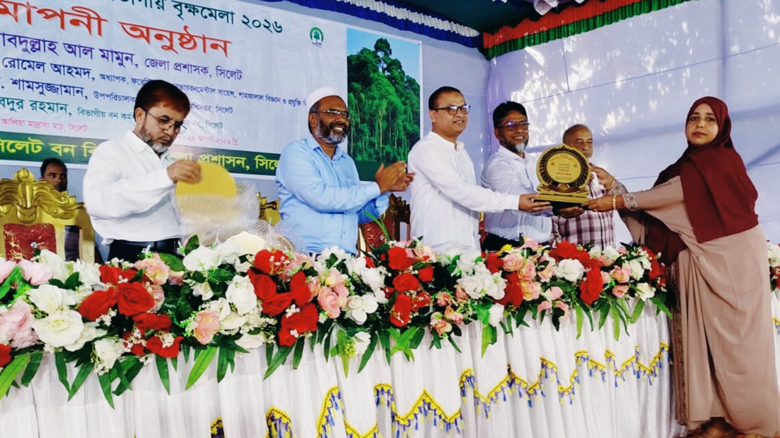 সিলেটে বিভাগীয় বৃক্ষরোপণ অভিযান ও বৃক্ষমেলার সমাপনী