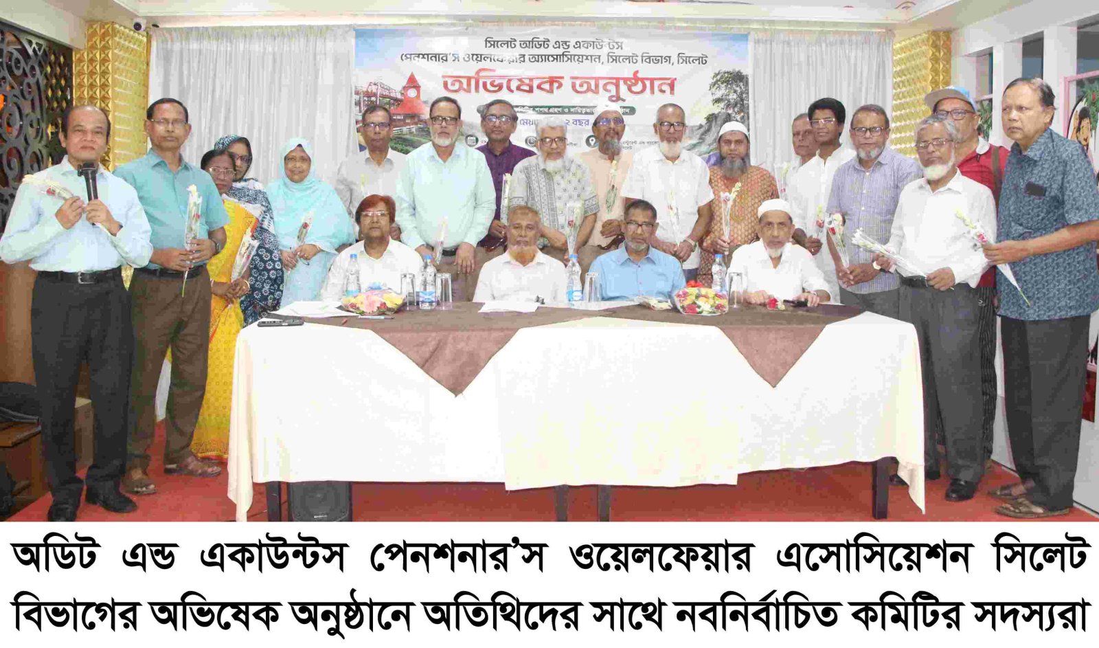 অডিট এন্ড একাউন্টস পেনশনার্স ওয়েলফেয়ার এসোসিয়েশনের নতুন কমিটির অভিষেক