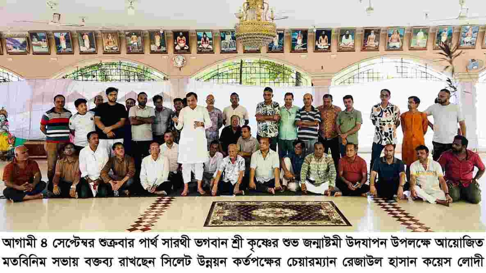 জন্মাষ্টমীর আয়োজন নিয়ে কয়েস লোদী, মিফতাহ সিদ্দিকী ও ইমদাদ চৌধুরীর সঙ্গে মতবিনিময়
