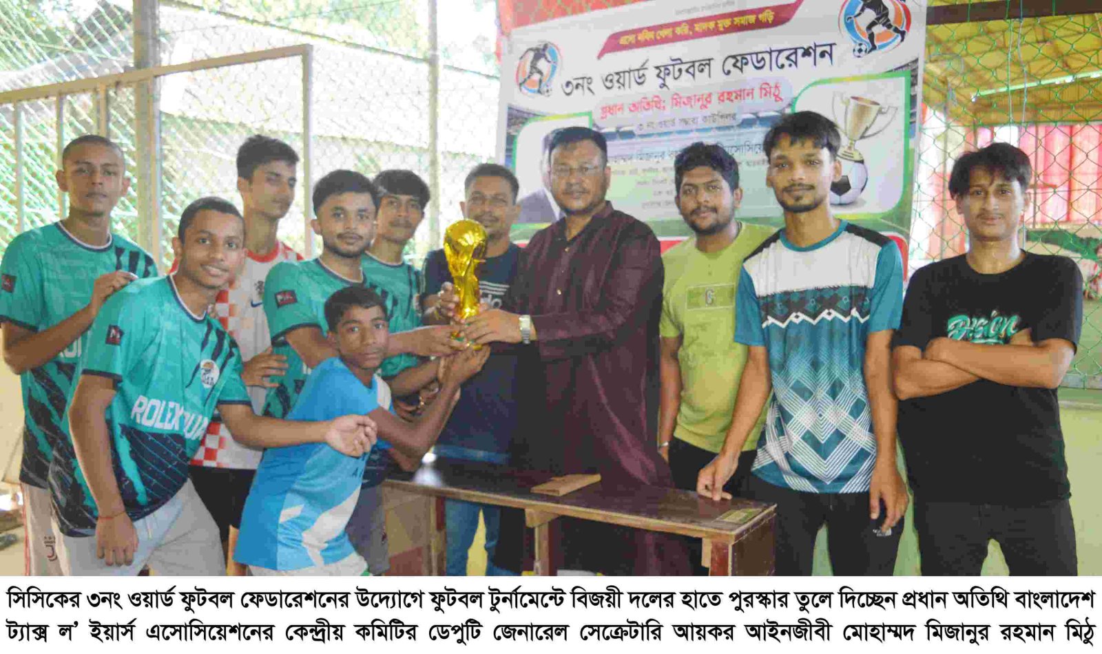মাদকমুক্ত সমাজ গড়তে খেলাধুলার বিকল্প নেই: মিজানুর রহমান মিঠু