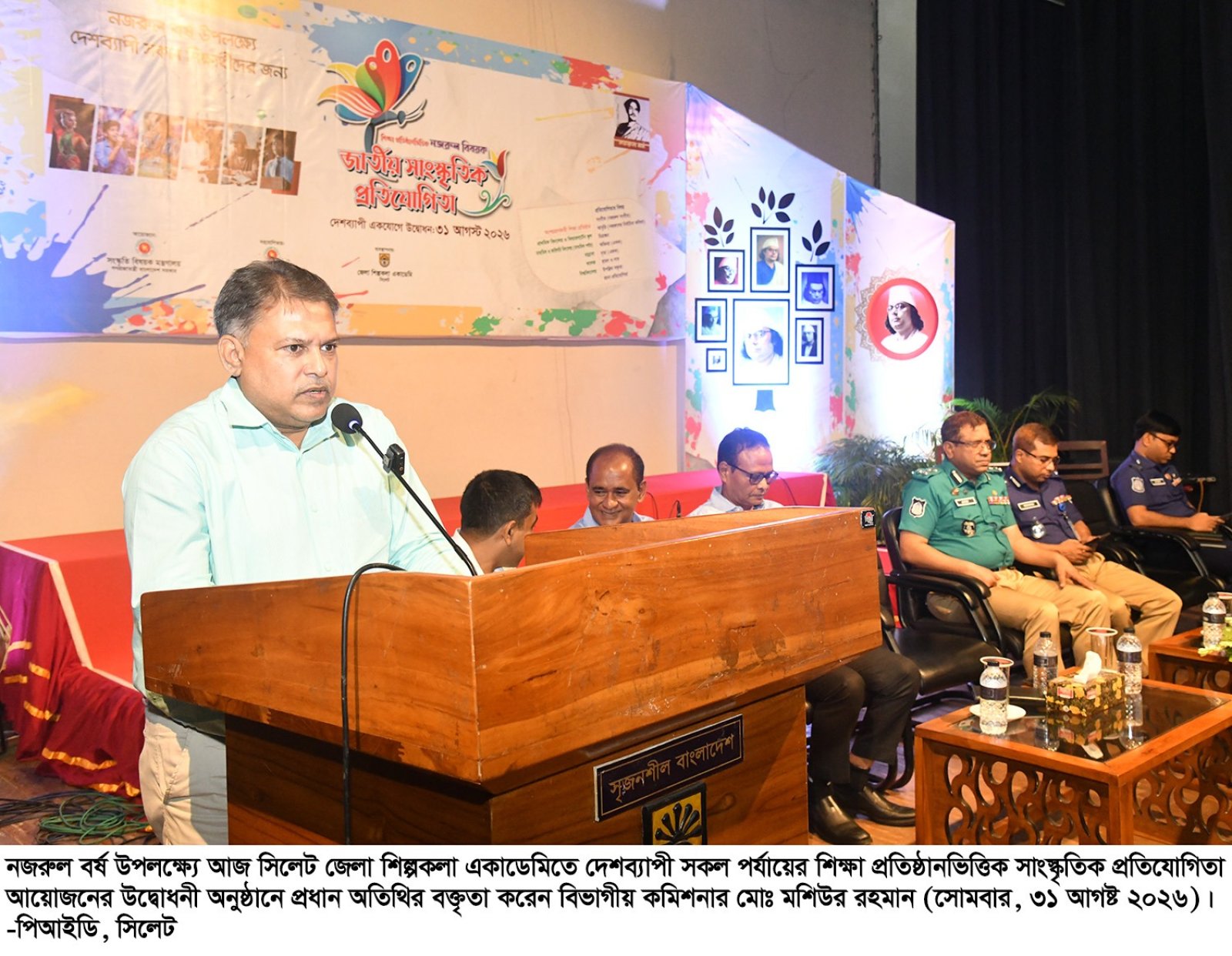 ‘নজরুল সর্বকালেই প্রাসঙ্গিক’—সিলেটে বিভাগীয় কমিশনার