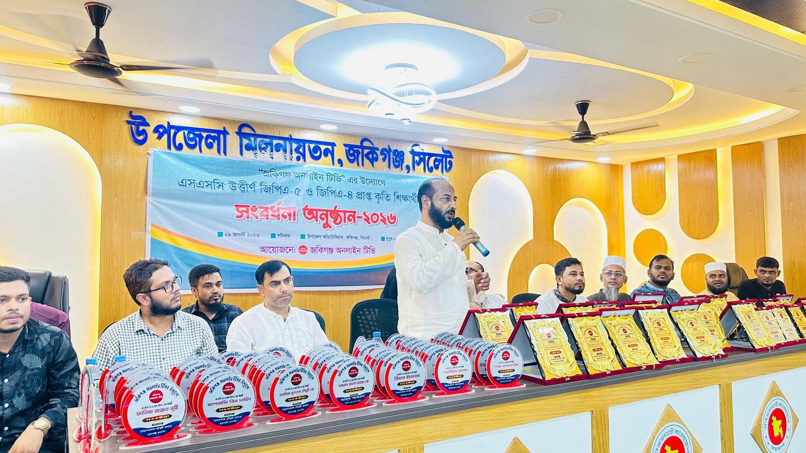 কৃতি শিক্ষার্থীদের সম্মাননা দিল ‘জকিগঞ্জ অনলাইন টিভি’