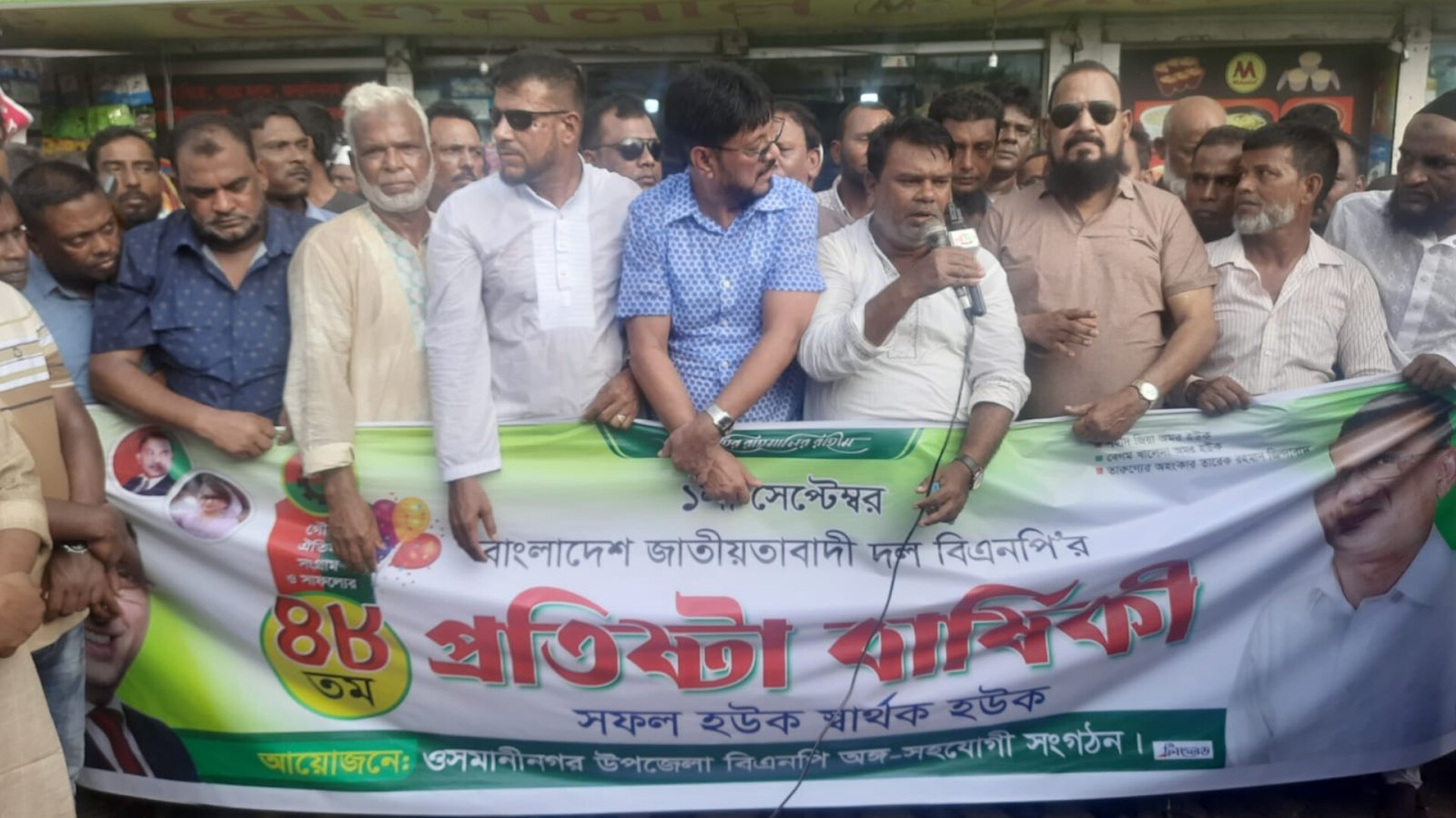 ওসমানীনগরে বিএনপির ৪৮তম প্রতিষ্ঠাবার্ষিকী উপলক্ষে হুমায়ুন কবির ফোরামের মিছিল ও পথসভা