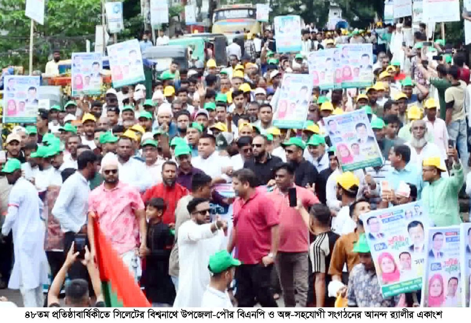 বিশ্বনাথে বিএনপির ৪৮তম প্রতিষ্ঠাবার্ষিকী পালিত
