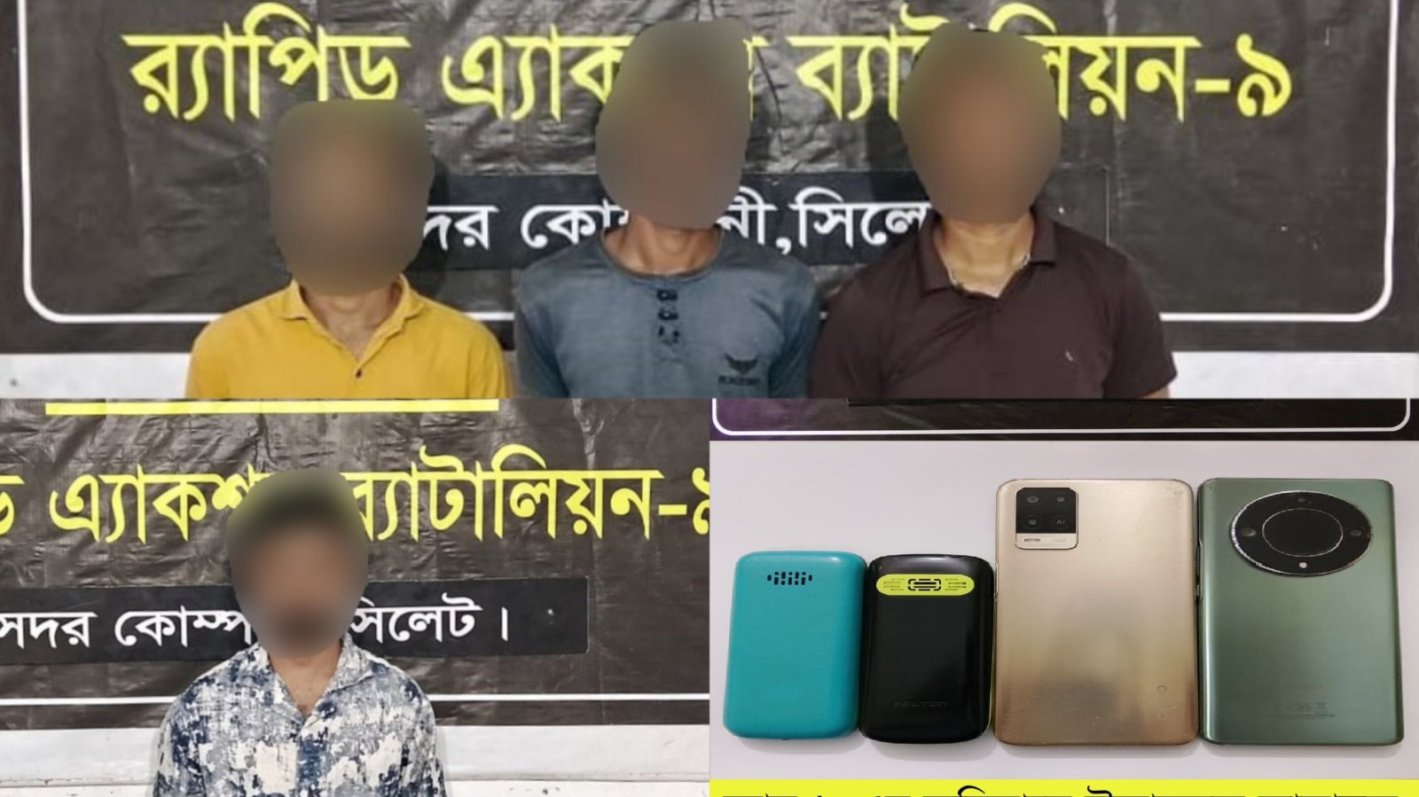 দক্ষিণ সুরমায় অনলাইন জুয়ার আসর, র‌্যাবের হাতে গ্রেপ্তার ৪