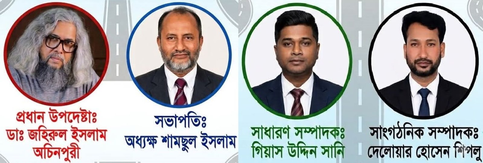 নিরাপদ যাতায়াত বাস্তবায়ন পরিষদ সিলেট জেলা শাখার পূর্ণাঙ্গ কমিটি ঘোষণা