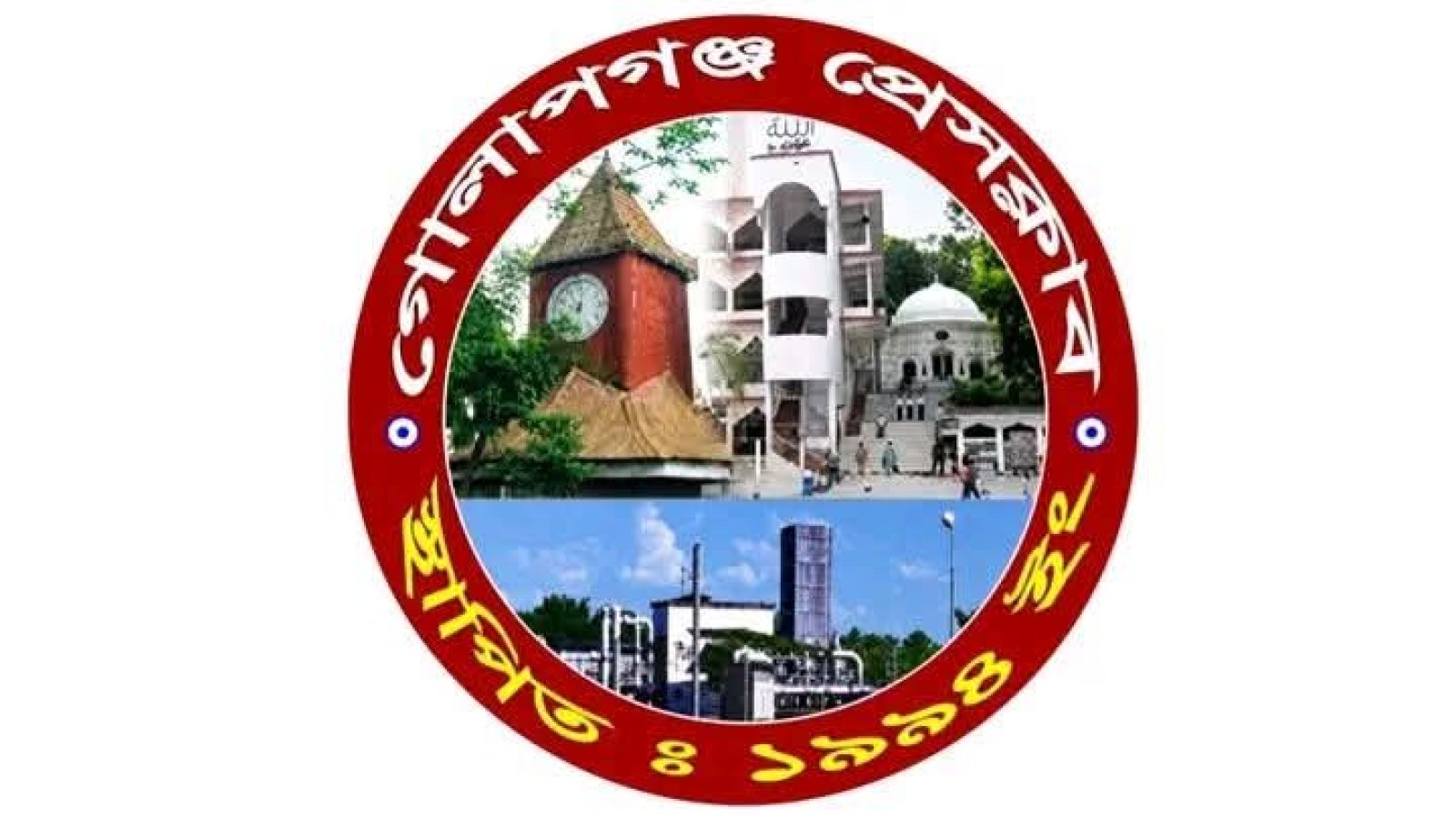 গোলাপগঞ্জে প্রেসক্লাবের কমিটি নিয়ে বিভ্রান্তি, শিগগিরই নির্বাচনের ঘোষণা