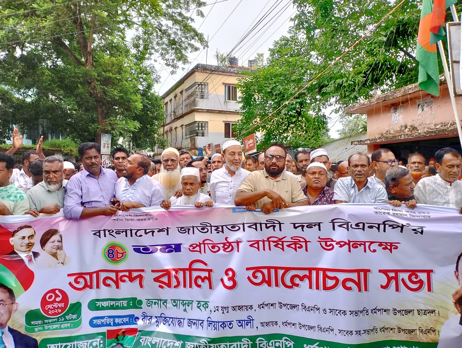 ধর্মপাশায় বিএনপির ৪৮তম প্রতিষ্ঠাবার্ষিকী উদযাপন  র‍্যালি ও আলোচনা সভায় নেতাকর্মীদের অংশগ্রহণ