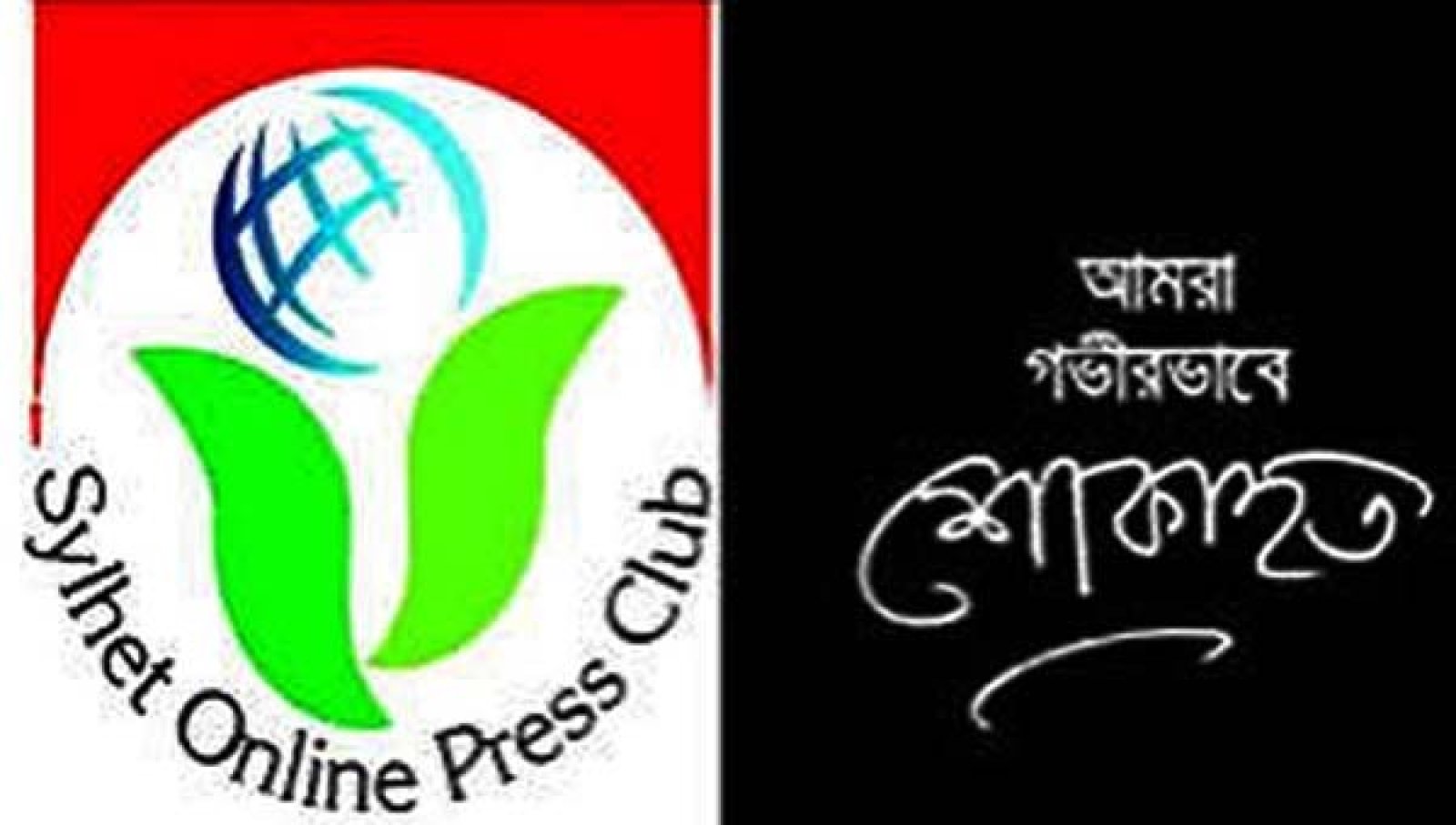 সিলেট অনলাইন প্রেসক্লাবের কার্যকরী পরিষদের সদস্য মশাহিদ আলীর শাশুড়ির মৃত্যুতে শোক