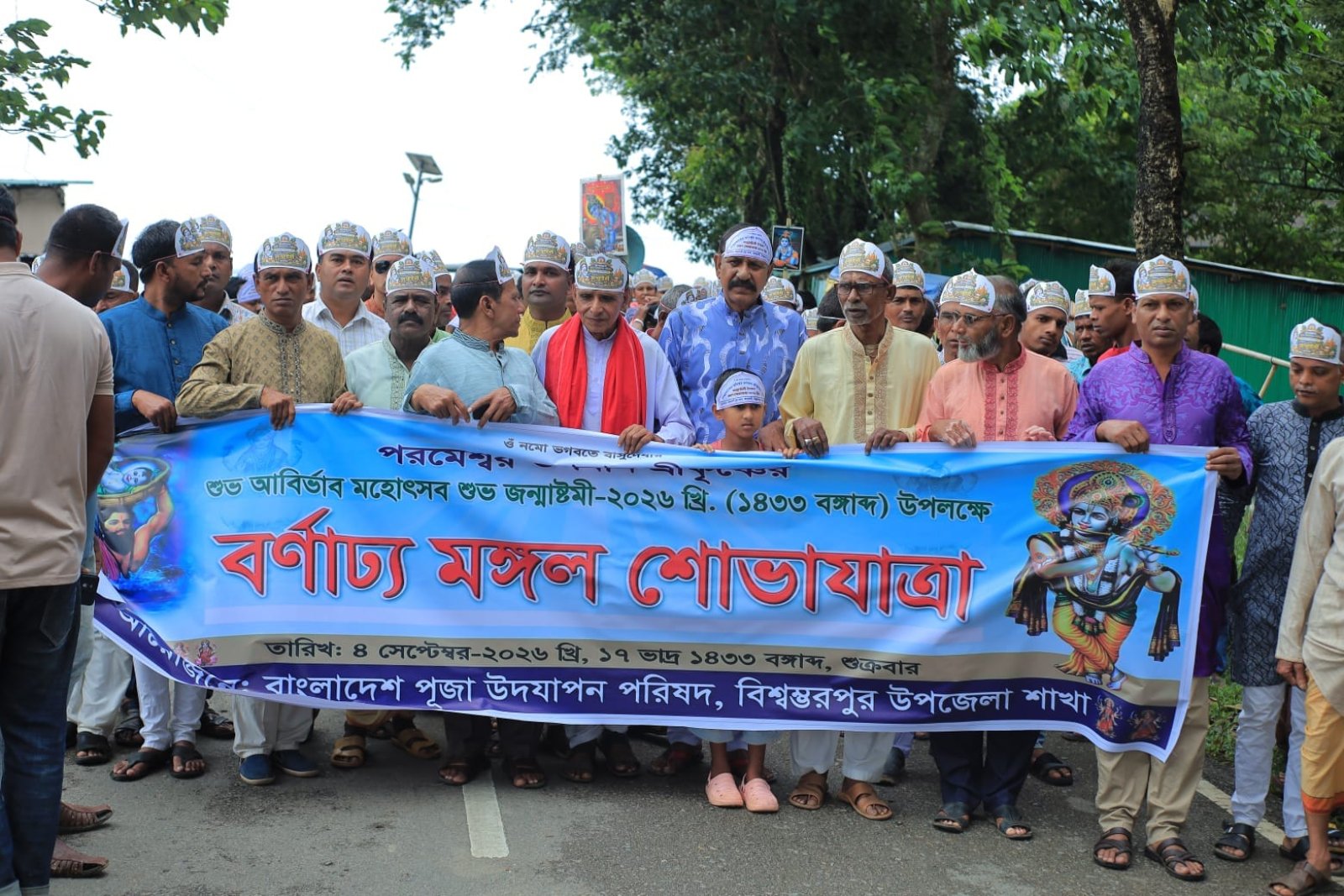 বিশ্বম্ভরপুরে কৃষ্ণের জন্মাষ্টমীতে আনন্দ শোভাযাত্রা ও আলোচনা সভা