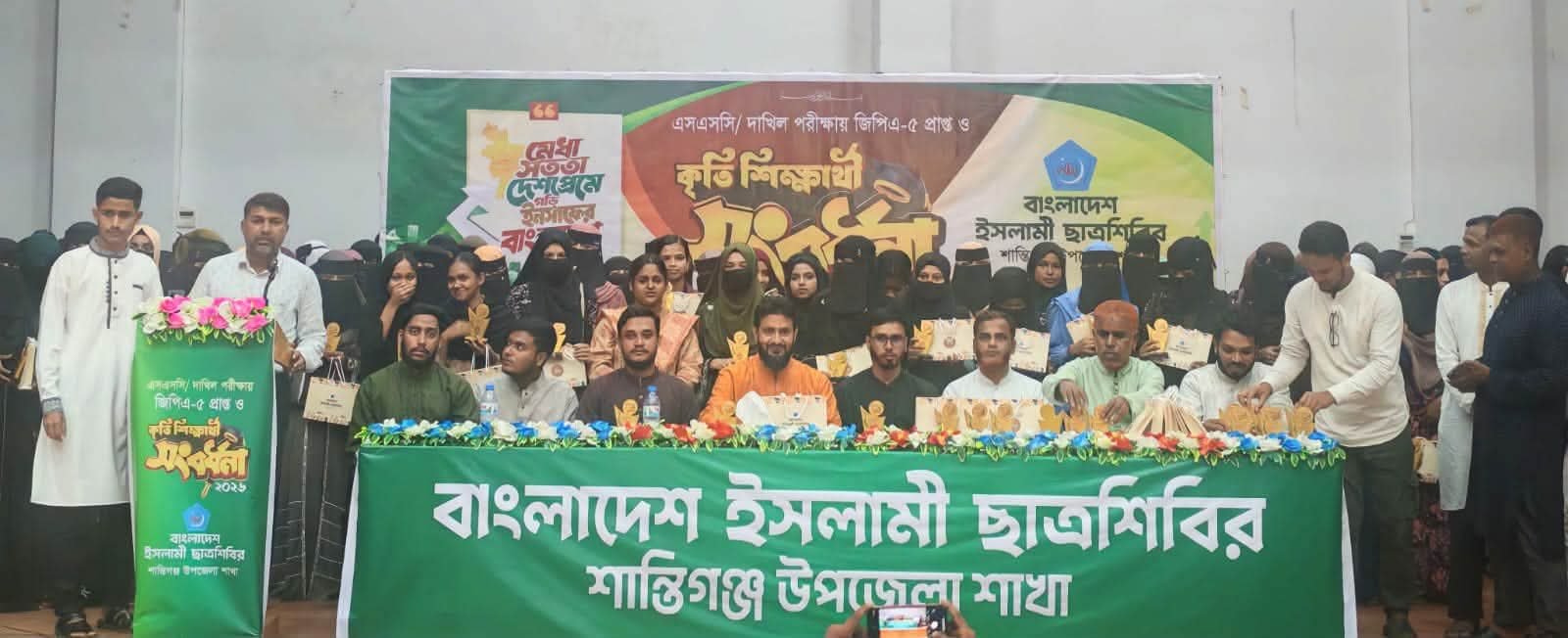 শান্তিগঞ্জে জিপিএ-৫ প্রাপ্ত ও কৃতী শিক্ষার্থীদের সংবর্ধনা