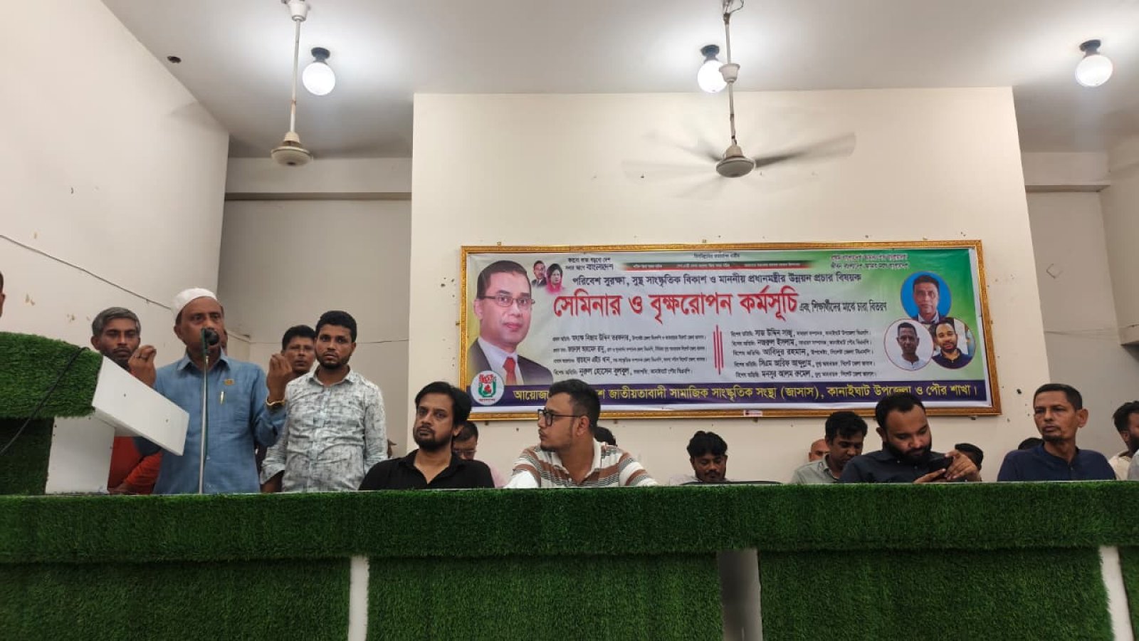 কানাইঘাটে জাসাসের বৃক্ষরোপণ ও সেমিনার অনুষ্ঠিত