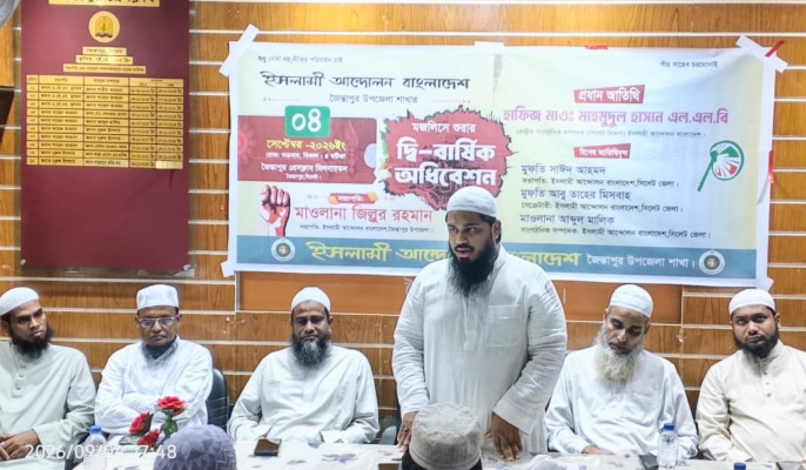 জৈন্তাপুরে ইসলামী আন্দোলনের দ্বিবার্ষিক সম্মেলন অনুষ্ঠিত