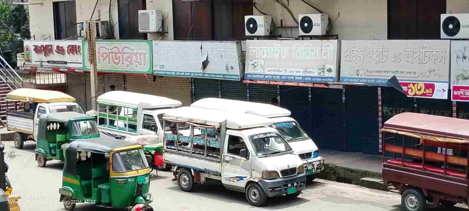 সিলেট কালেক্টরেট জামে মসজিদ মার্কেটের ২ ও ৪ নম্বর দোকানে ব্যবসায় বাধা না দেওয়ার নির্দেশ হাইকোর্টের