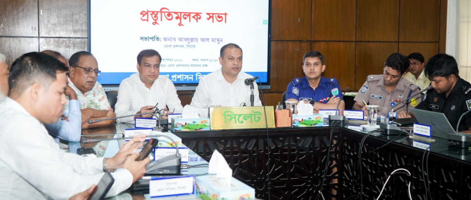 মহামান্য রাষ্ট্রপতির সিলেট সফর উপলক্ষে প্রস্তুতিমূলক সভা