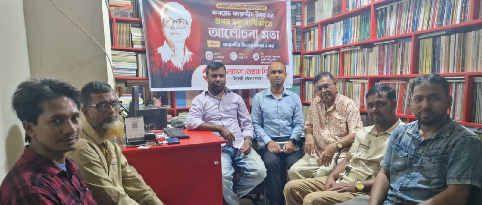 বদরুদ্দীন উমরের প্রথম মৃত্যুবার্ষিকীতে সিলেটে আলোচনা সভা