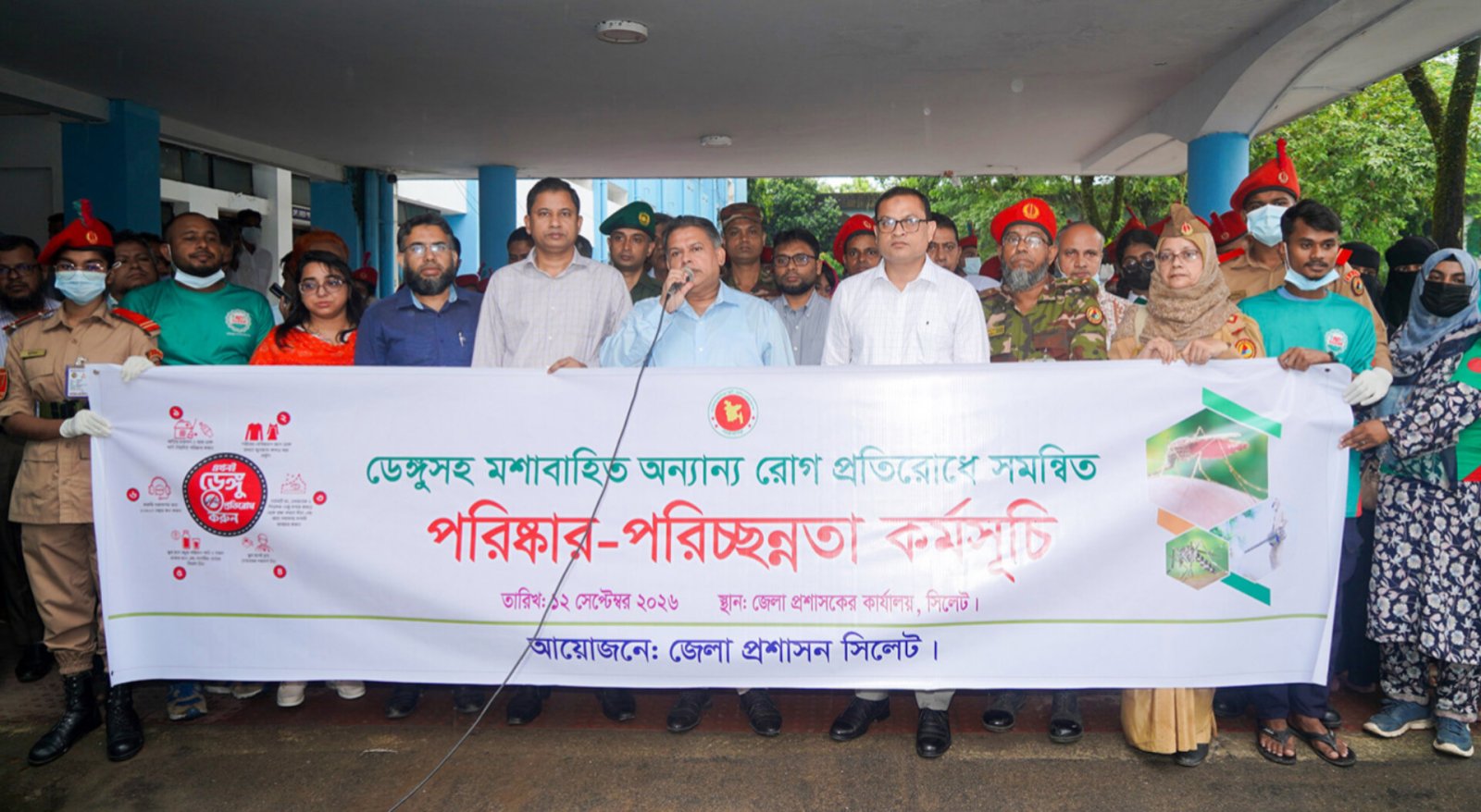 সিলেটে ডেঙ্গু প্রতিরোধে সমন্বিত পরিচ্ছন্নতা অভিযান শুরু