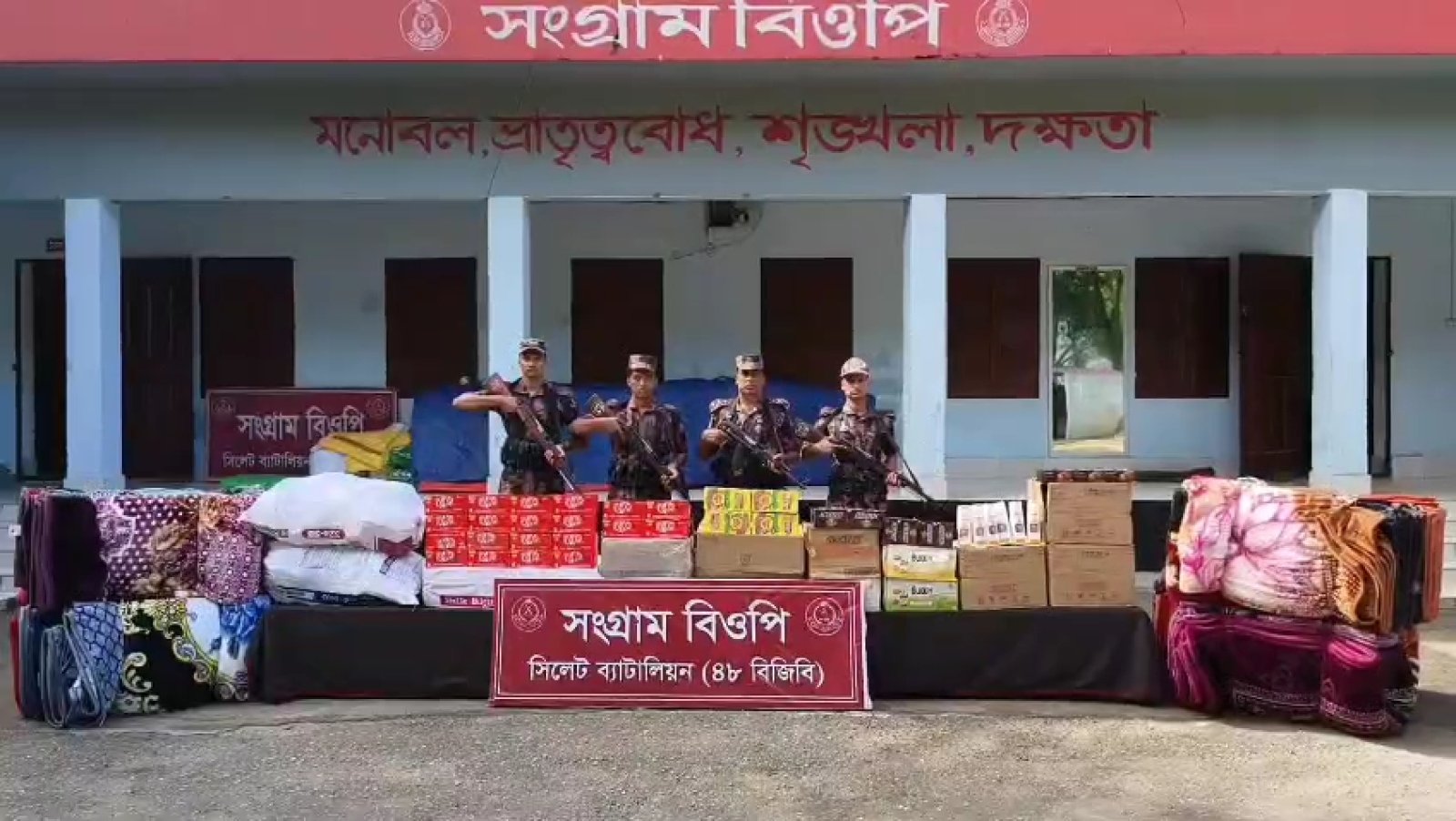 সিলেট সীমান্তে ৩০ লাখ  টাকার চোরাচালানি পণ্য আটক