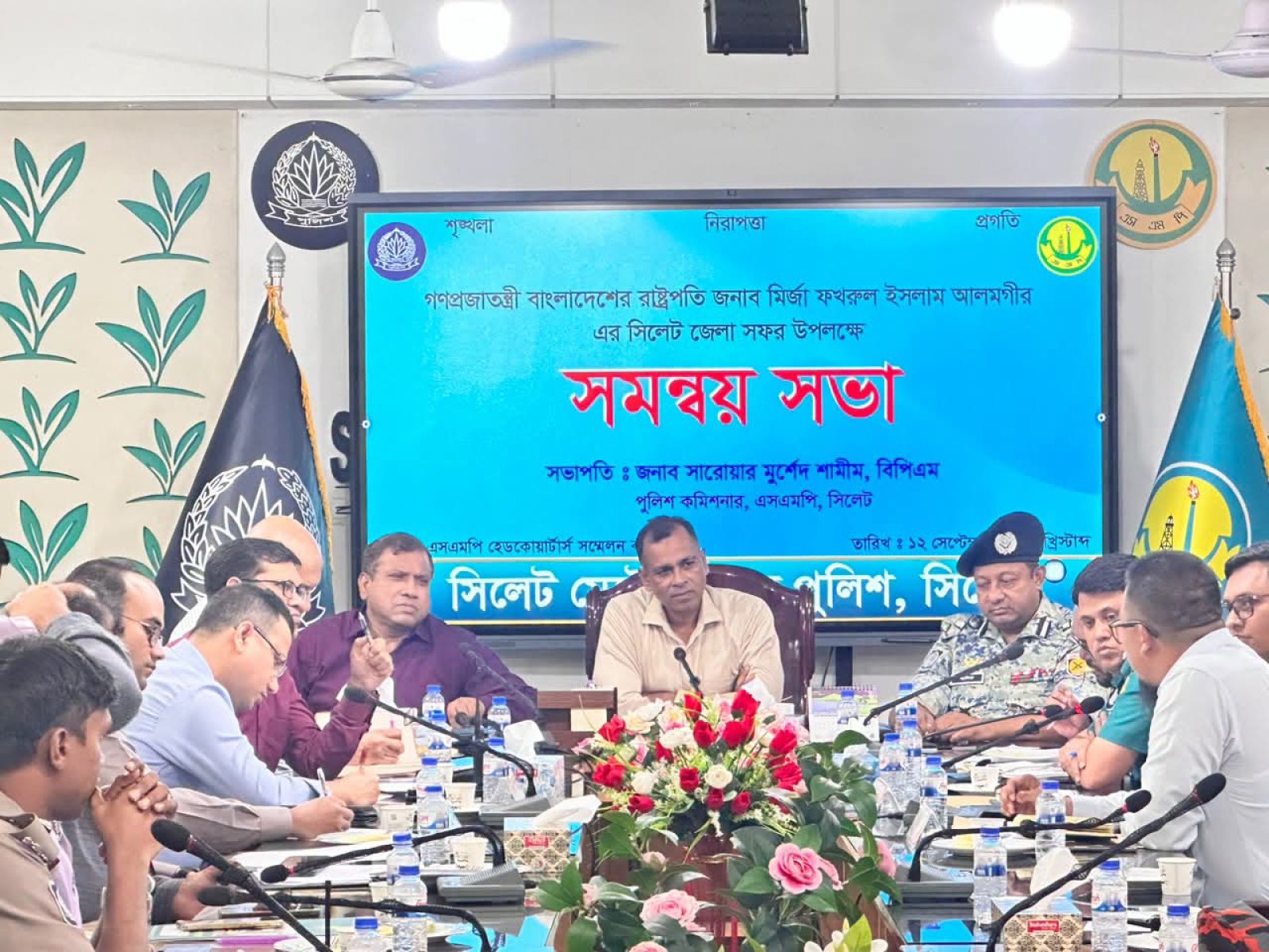 রাষ্ট্রপতির সিলেট সফর ঘিরে এসএমপির সমন্বয় সভা, নিশ্ছিদ্র নিরাপত্তার নির্দেশ