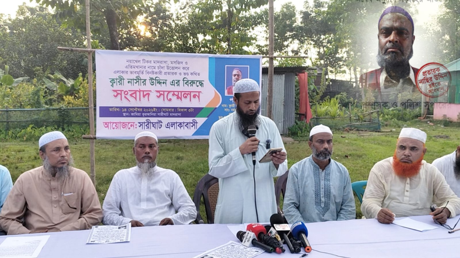 সিলেটে ধর্মীয় প্রতিষ্ঠানের নামে অনুদান সংগ্রহের অভিযোগ, জেলা প্রশাসক-পুলিশ সুপারের কাছে তদন্ত দাবি