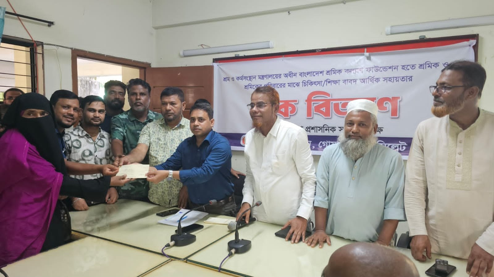 গোয়াইনঘাটে শ্রমিক কল্যাণ ফাউন্ডেশনের ২৮ লাখ ২০ হাজার টাকার অনুদানের চেক বিতরণ