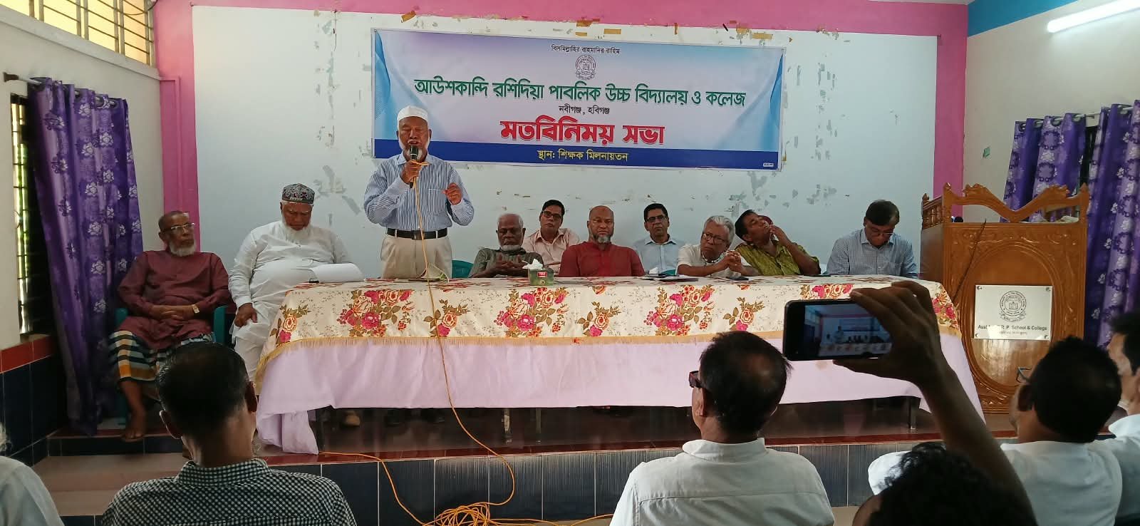 আউশকান্দিতে শিক্ষার অগ্রগতি ও গভর্নিং বডির নির্বাচন নিয়ে মতবিনিময়