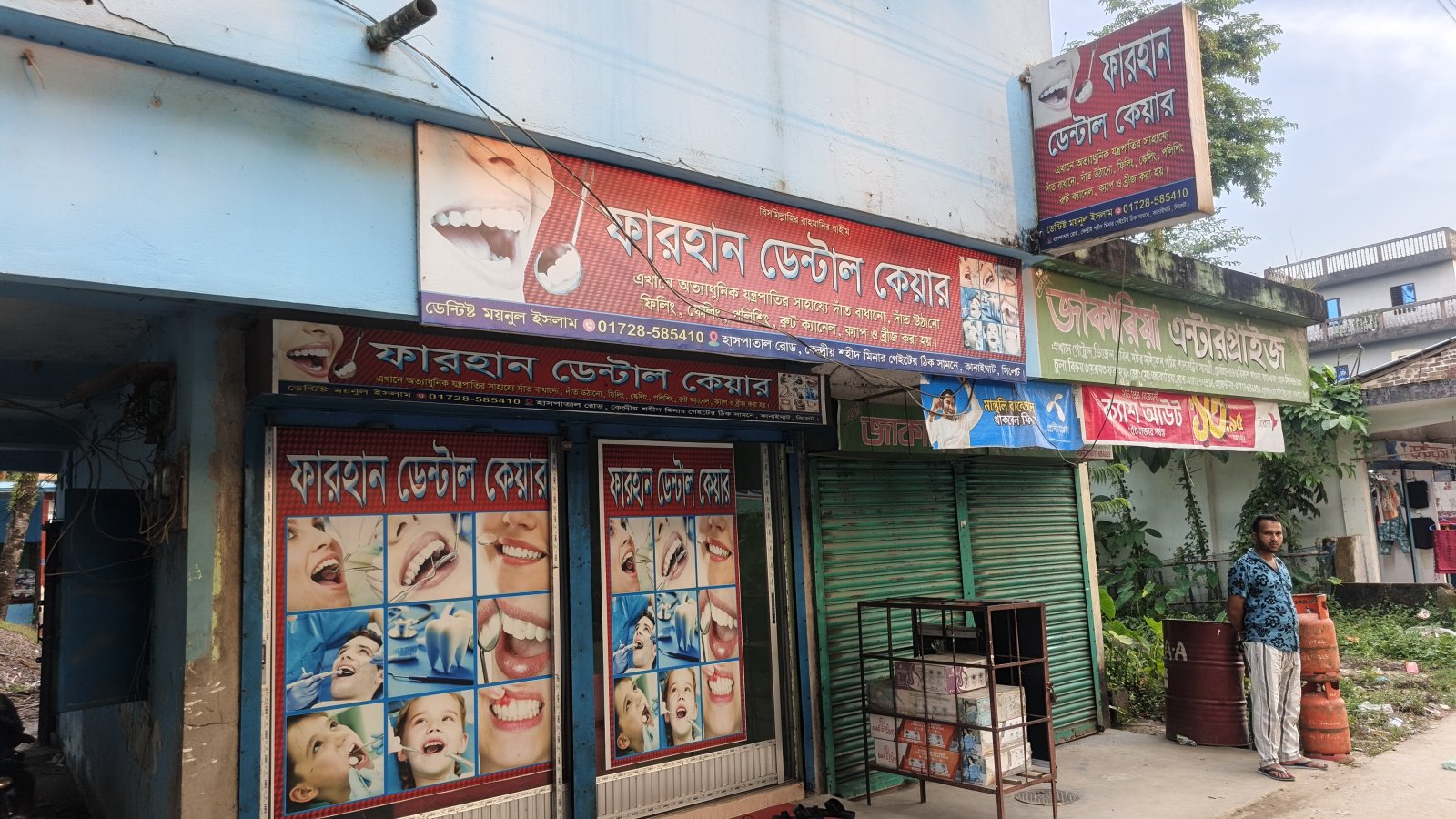 কানাইঘাটে অনুমোদনহীন ডেন্টাল চেম্বারের ছড়াছড়ি, ভোগান্তিতে রোগীরা