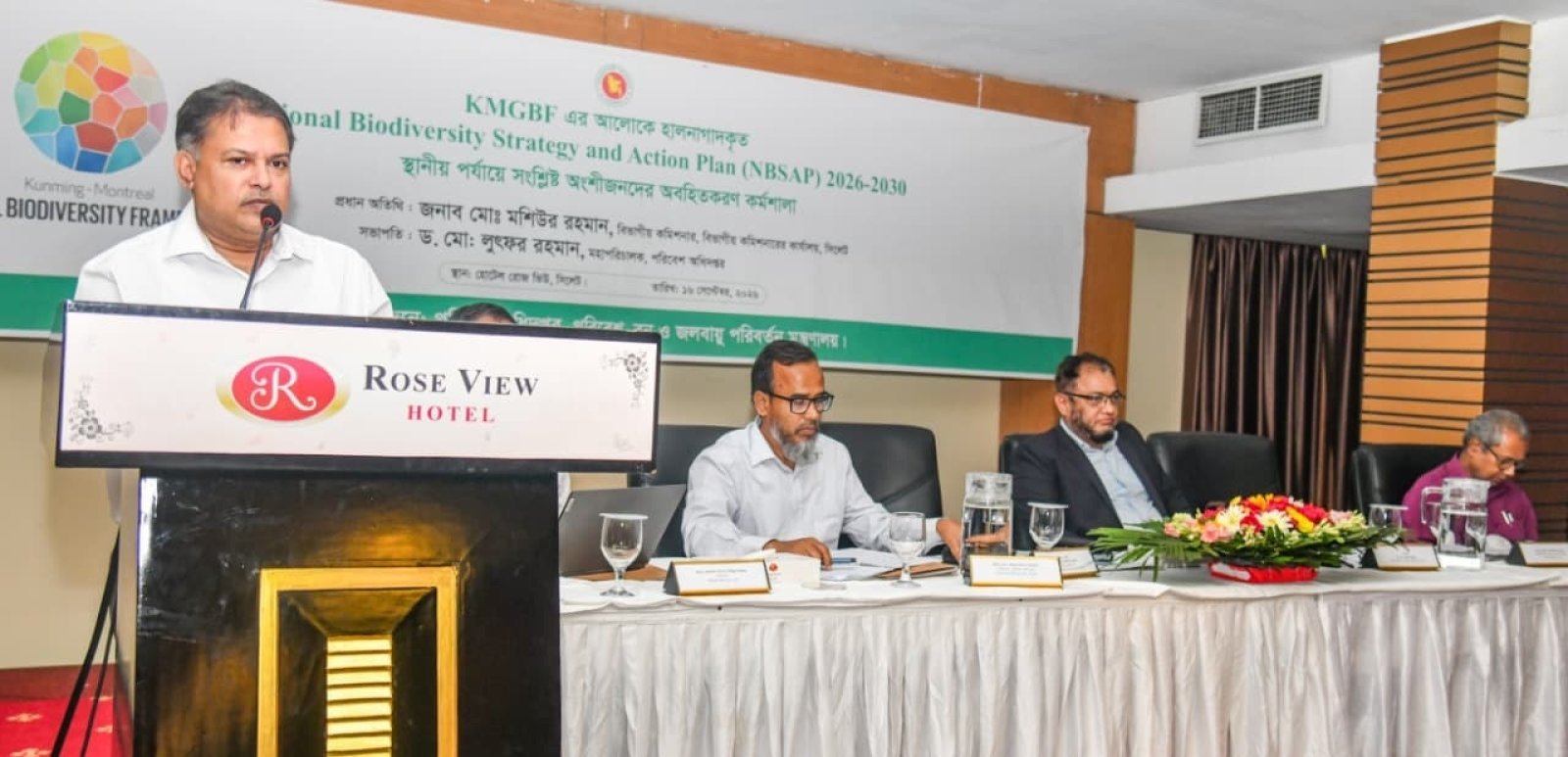 জীববৈচিত্র্য রক্ষায় সমন্বিত পরিকল্পনা বাস্তবায়নের আহ্বান