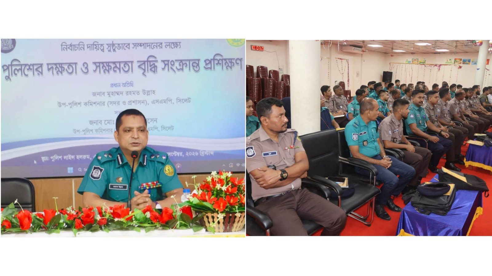 নির্বাচনি দায়িত্ব পালনে সিলেট মেট্রোপলিটন পুলিশের দক্ষতা বৃদ্ধিতে দুই দিনব্যাপী প্রশিক্ষণ শুরু