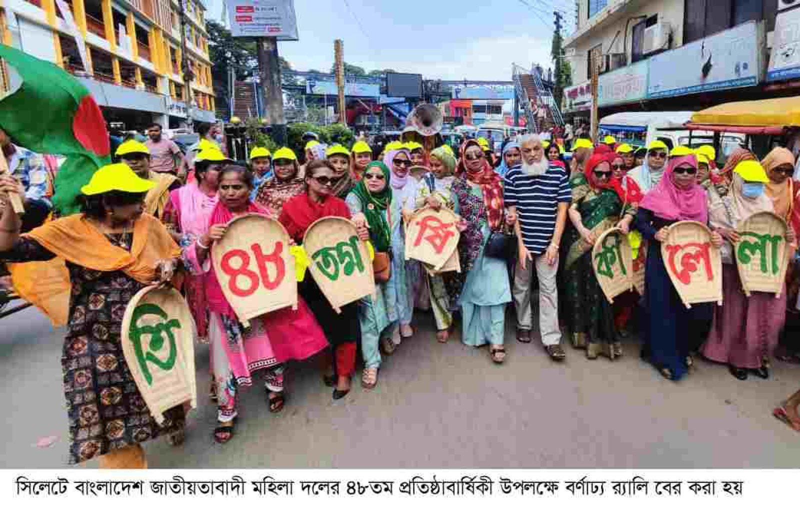 ৪৮তম প্রতিষ্ঠাবার্ষিকীতে সিলেটে মহিলা দলের র‌্যালী ও সমাবেশ  নারীদের বাদ দিয়ে সমৃদ্ধ ও গণতান্ত্রিক বাংলাদেশ সম্ভব নয়: নাসিম হোসাইন