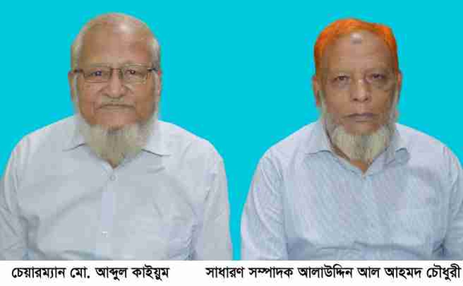 অবসরপ্রাপ্ত সরকারি কর্মচারী কল্যাণ সমিতি সিলেট জেলার কমিটি গঠন : চেয়ারম্যান আব্দুল কাইয়ুম, সম্পাদক আলাউদ্দিন