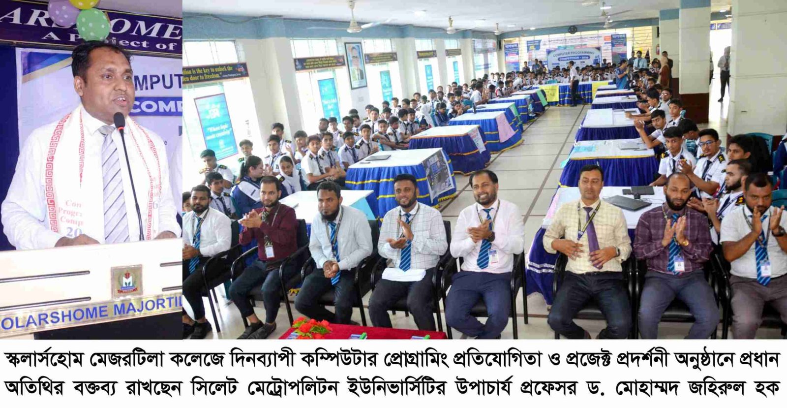 স্কলার্সহোম মেজরটিলা কলেজে কম্পিউটার প্রোগ্রামিং প্রতিযোগিতা ও উদ্ভাবনী প্রজেক্ট প্রদর্শনী সম্পন্ন