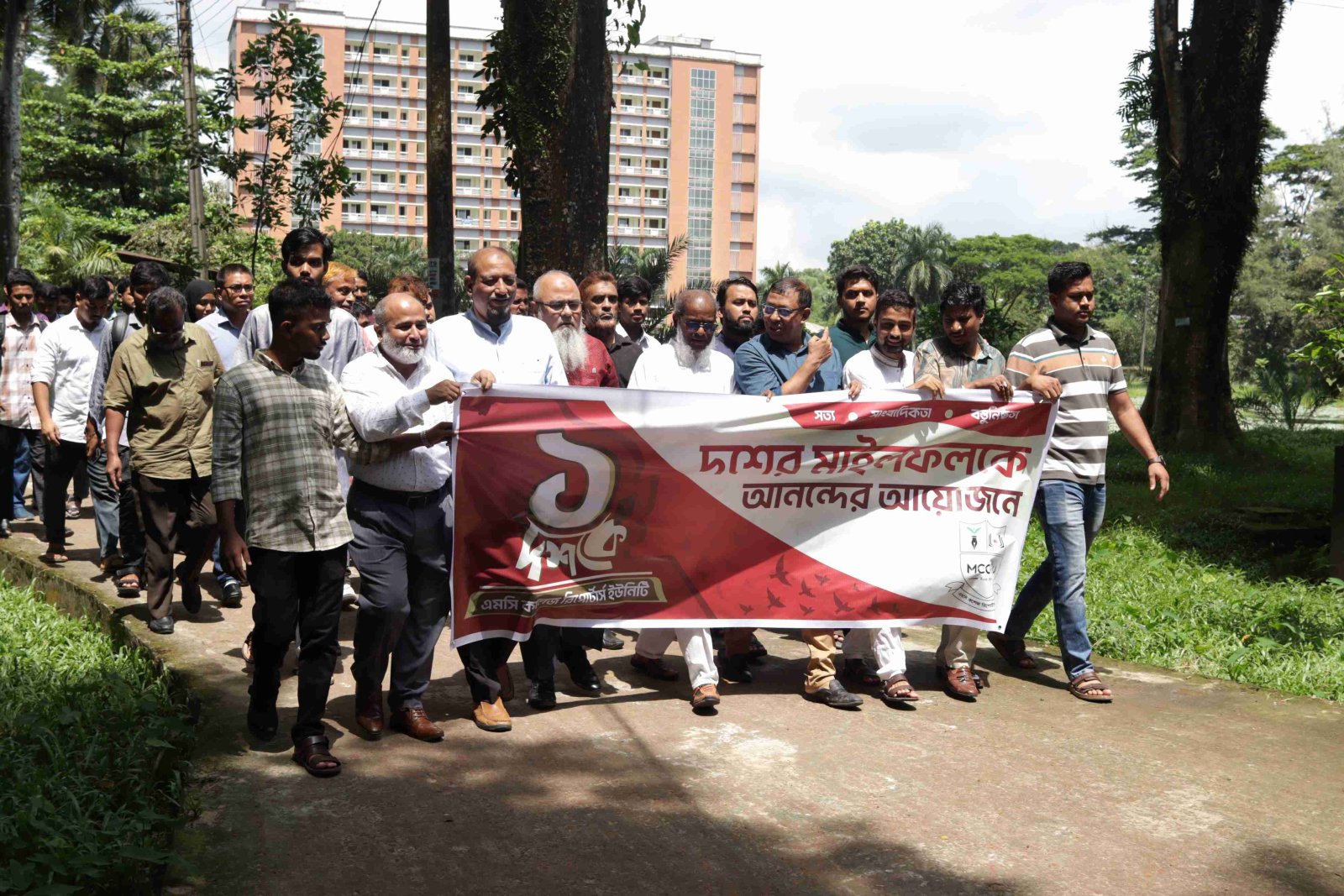 বর্ণাঢ্য আয়োজনে এমসি কলেজ রিপোর্টার্স ইউনিটির এক দশকে পদার্পণ অনুষ্ঠান সম্পন্ন