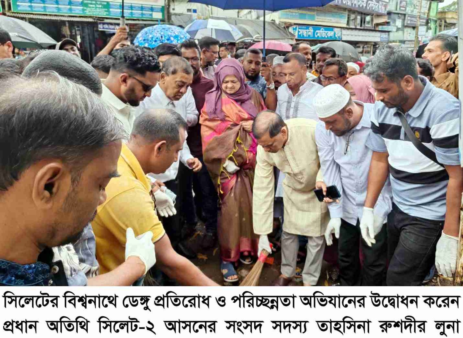 বিশ্বনাথে ডেঙ্গু প্রতিরোধে তিন মাসব্যাপী পরিচ্ছন্নতা কর্মসূচি শুরু