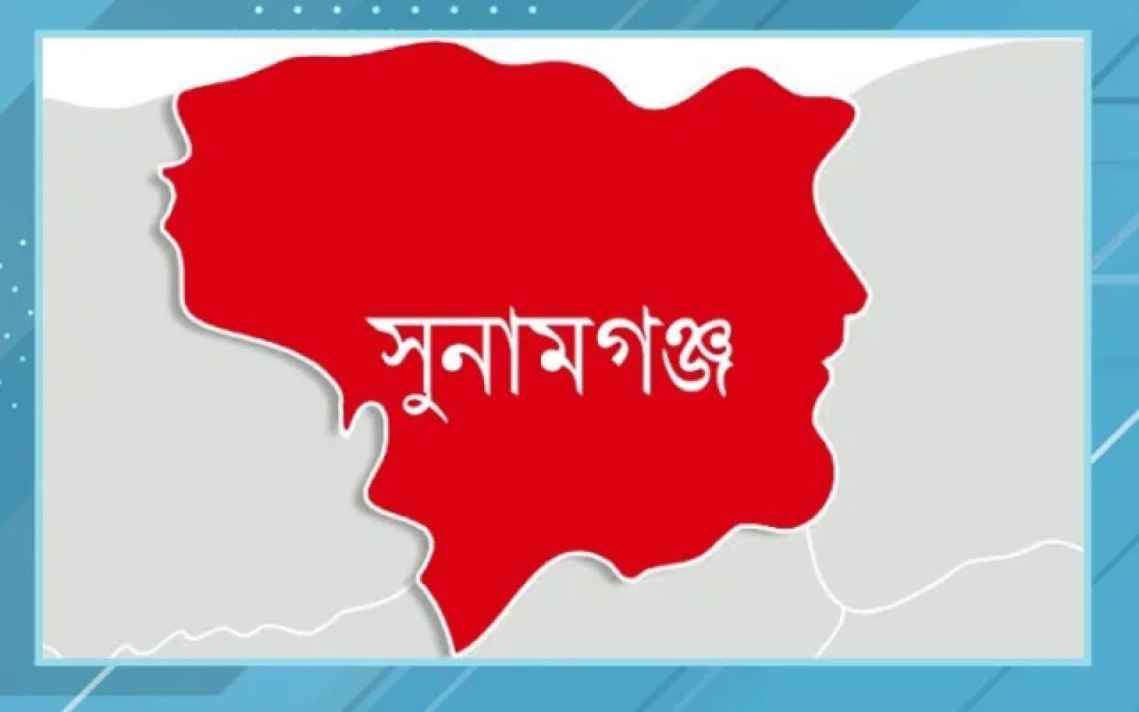 সুনামগঞ্জে গ্যাসের লিকেজ থেকে অগ্নিকাণ্ড, বসতবাড়ি ভস্মীভূত
