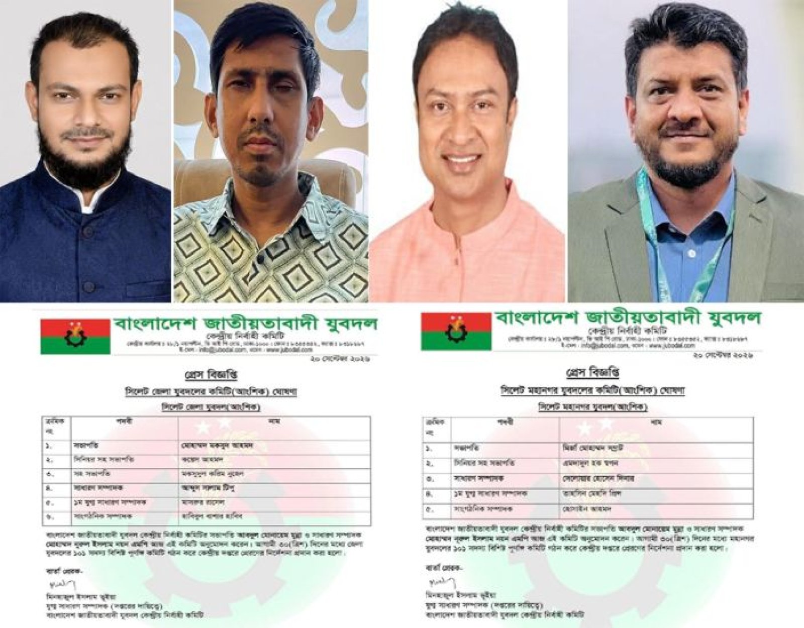 সিলেট যুবদলের জেলা ও মহানগর কমিটি ঘোষণা, নেতৃত্বে যারা