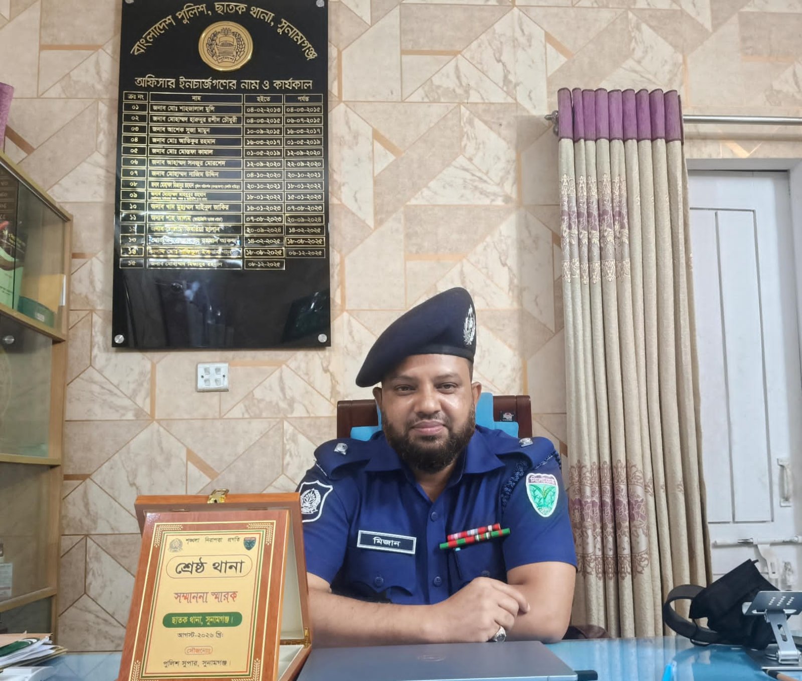 সুনামগঞ্জ জেলার শ্রেষ্ঠ ওসি ছাতকের মিজানুর রহমান