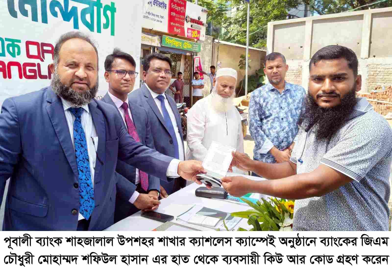 মেন্দিবাগে পূবালী ব্যাংকের ক্যাশলেস ক্যাম্পেইন