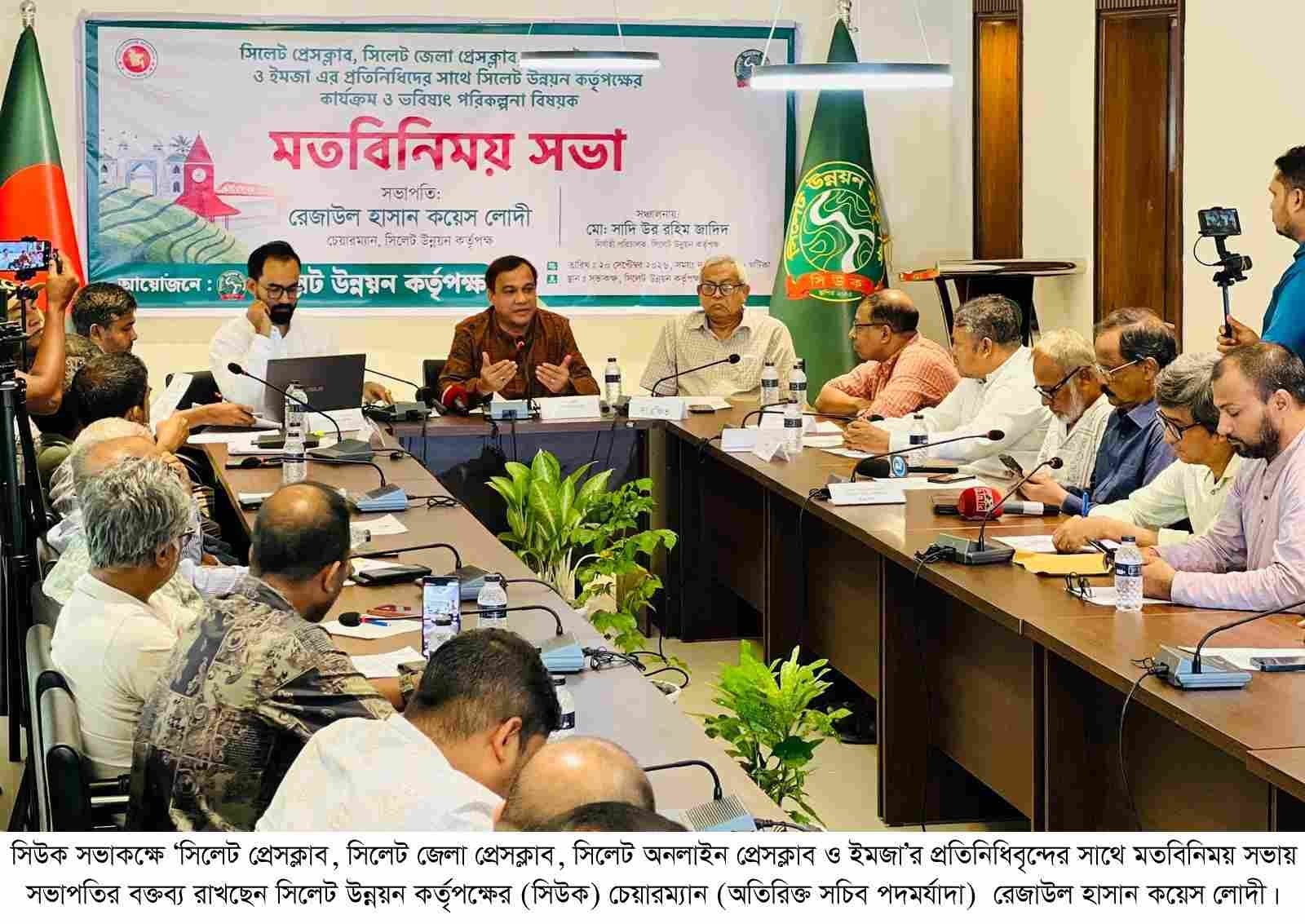 প্রেসক্লাব ও ইমজার নেতৃবৃন্দের সঙ্গে মতবিনিময়; মাস্টারপ্ল্যান ও পরিবেশবান্ধব উন্নয়নে গুরুত্ব: কয়েস লোদী