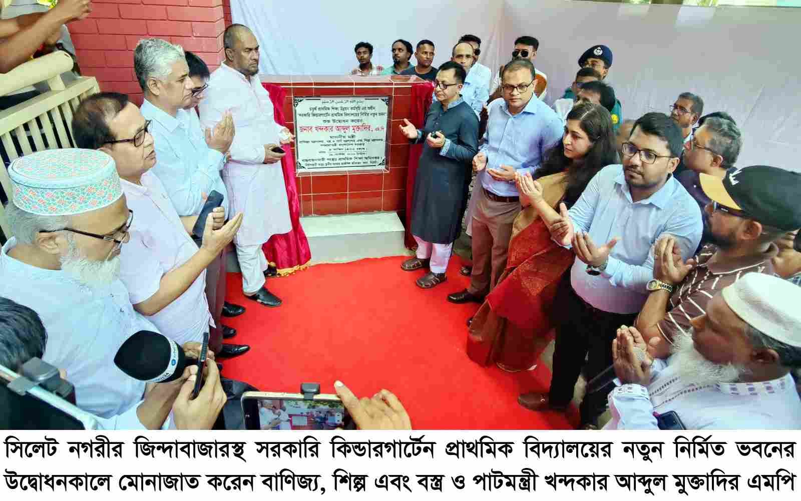 আধুনিক শিক্ষাব্যবস্থা নিশ্চিত করতে বিভিন্ন উদ্যোগ নেওয়া হয়েছে: মন্ত্রী খন্দকার মুক্তাদির