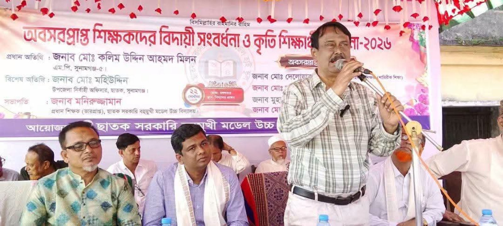 ছাতকে অবসরপ্রাপ্ত শিক্ষকদের বিদায় ও কৃতি শিক্ষার্থীদের সংবর্ধনা