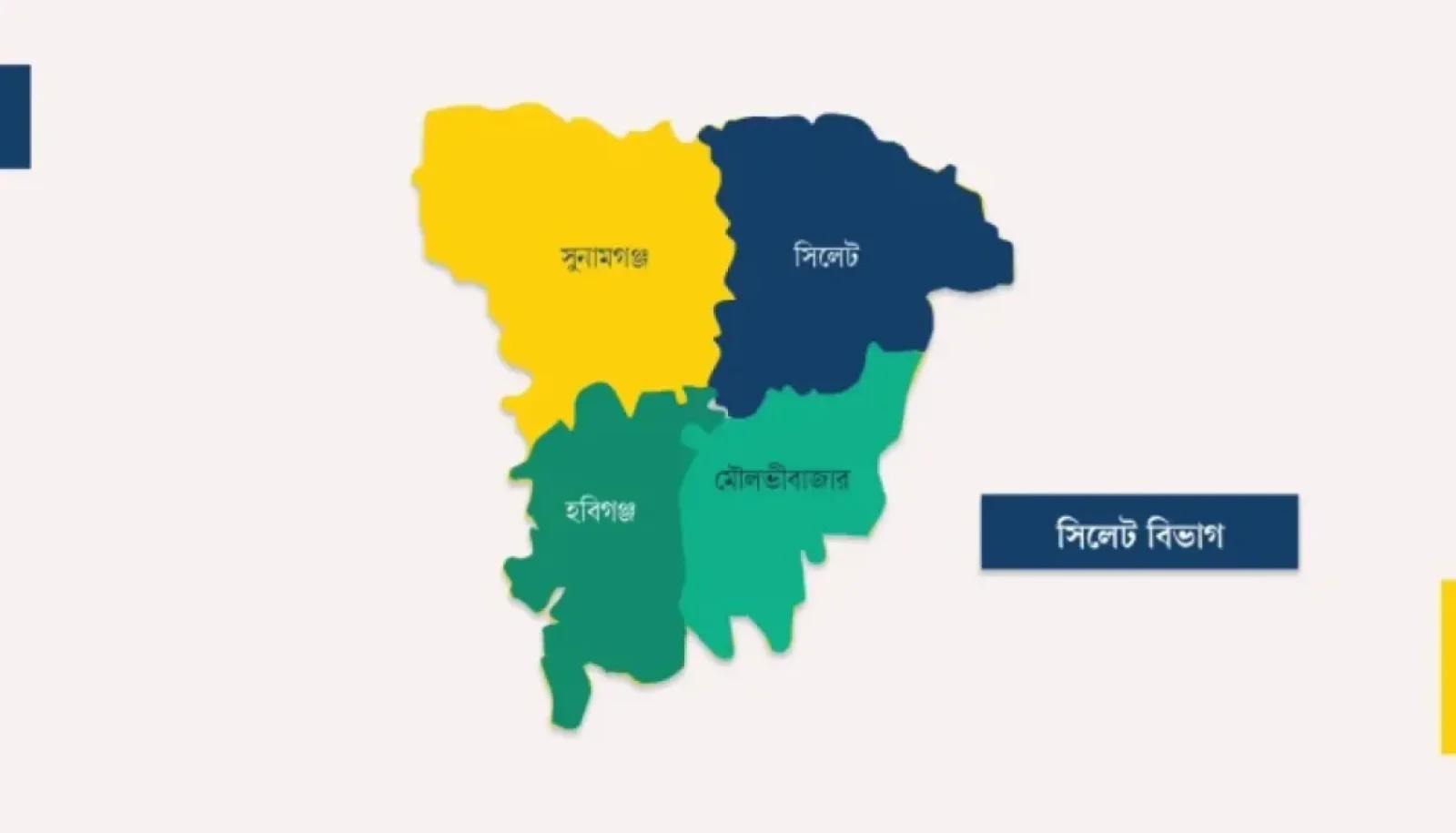সিলেটে জেলা ও বিভাগীয় পর্যায়ে ৭ গুণী শিক্ষক নির্বাচিত