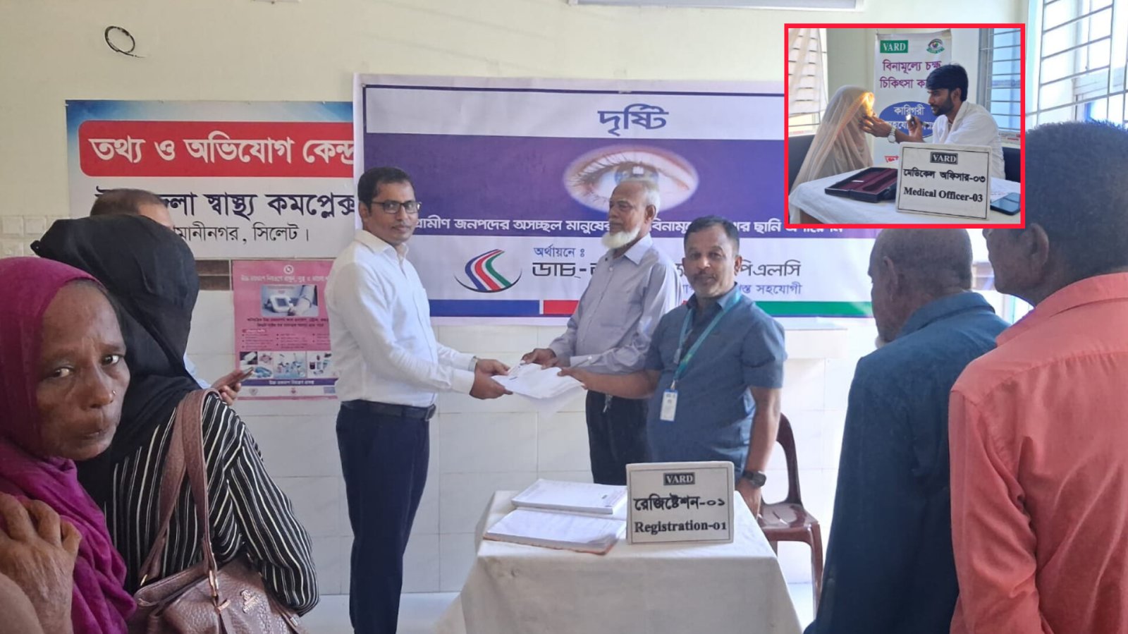 ওসমানীনগরে ডাচ্-বাংলা ব্যাংকের উদ্যোগে ফ্রি চক্ষু চিকিৎসা ক্যাম্প : বিনামূল্যে অপারেশন হয়েছে ৩৭ জনের
