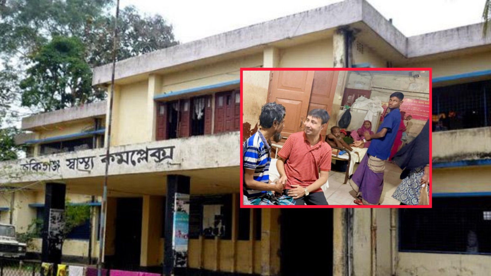 হাসপাতালই যদি অসুস্থ থাকে, অসুস্থ মানুষকে সুস্থ করবে কীভাবে?’