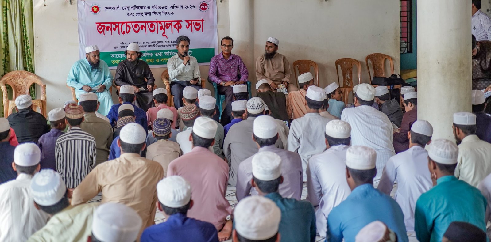 সিলেটে ডেঙ্গু প্রতিরোধে সচেতনতামূলক সভা  :  পরিচ্ছন্নতা ও সচেতনতার ওপর গুরুত্বারোপ