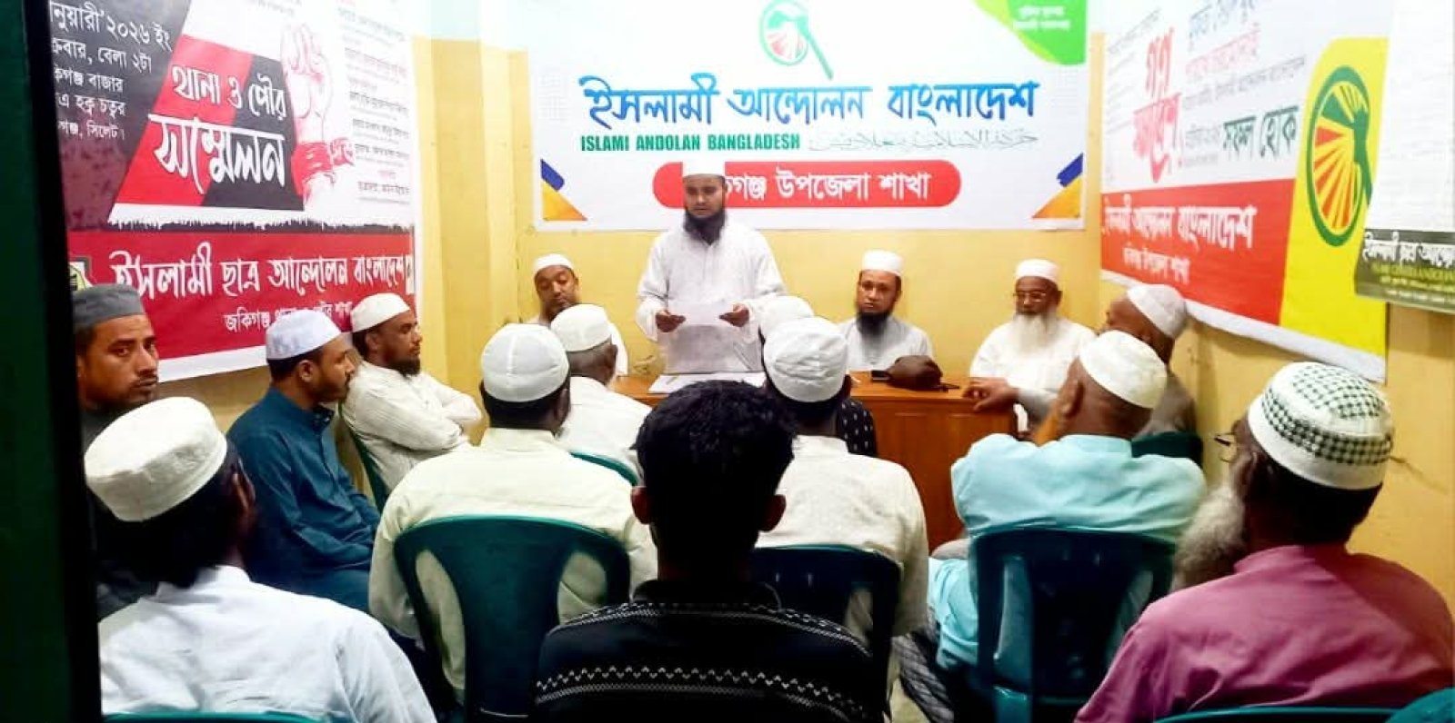 জকিগঞ্জে ইসলামী আন্দোলনের ২৫ সদস্যের পূর্ণাঙ্গ কমিটি ঘোষণা