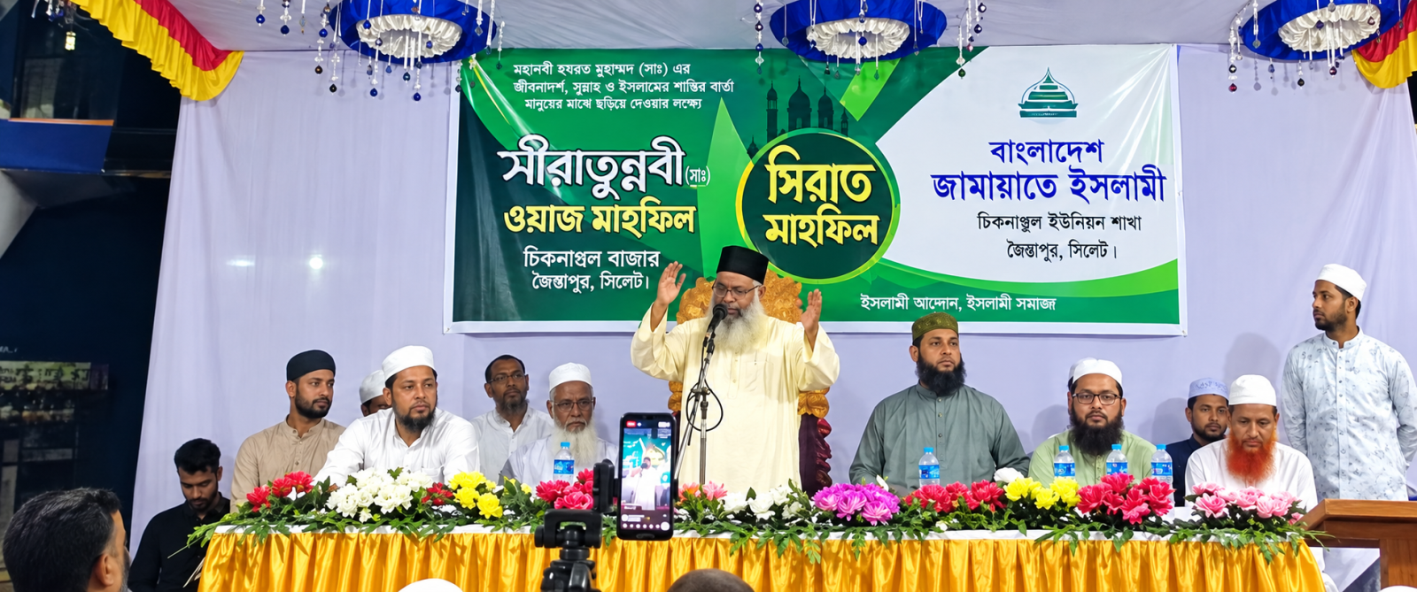 চিকনাগুলে জামায়াতে ইসলামীর সিরাতুন্নবী (সা.) মাহফিল অনুষ্ঠিত