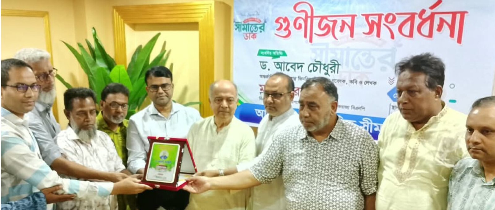 কুলাউড়ায় ‘সীমান্তের ডাক’র গুণীজন সংবর্ধনা