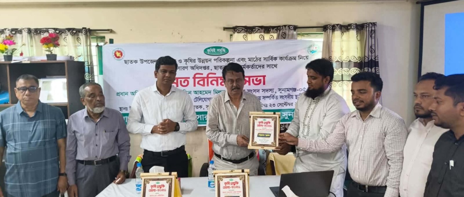 ছাতকে তিন দিনব্যাপী কৃষি প্রযুক্তি মেলার উদ্বোধন