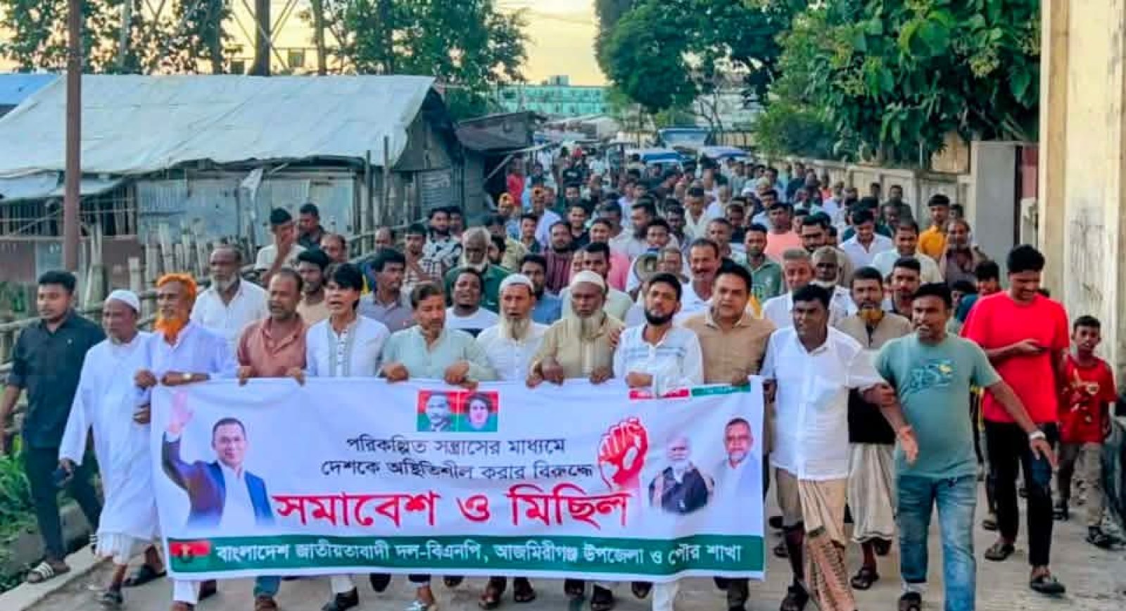 আজমিরীগঞ্জে বিএনপির বিক্ষোভ মিছিল ও সমাবেশ
